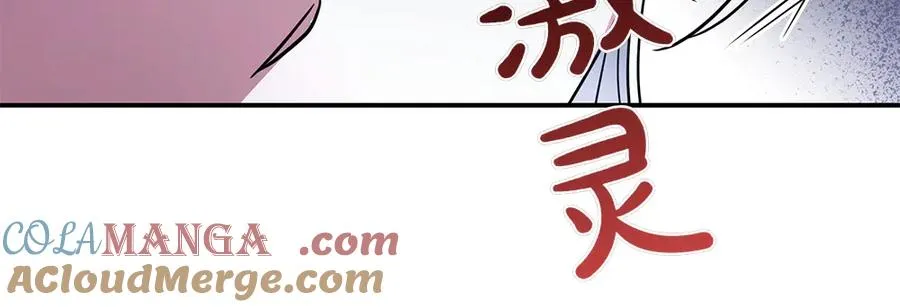 第32话 不记得了 第205页