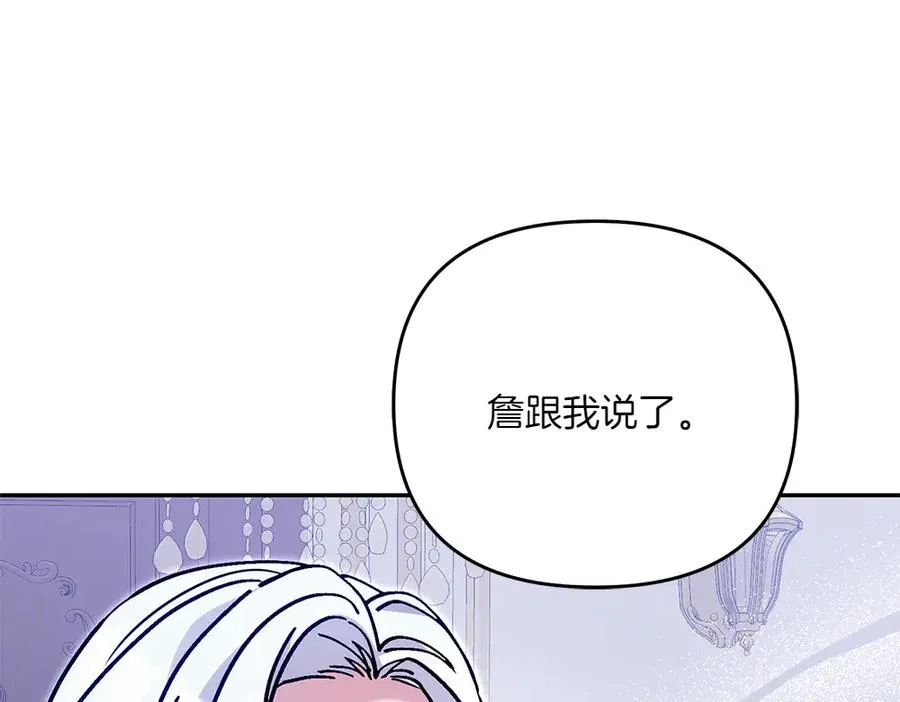 第32话 不记得了 第206页
