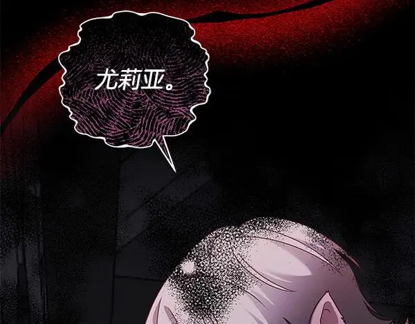 第17话 千钧一发 第6页