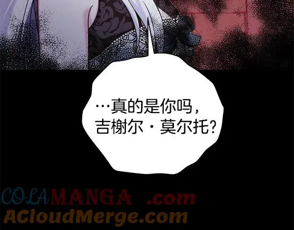 第17话 千钧一发 第9页