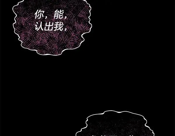 第17话 千钧一发 第12页