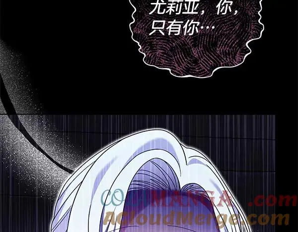 第17话 千钧一发 第13页
