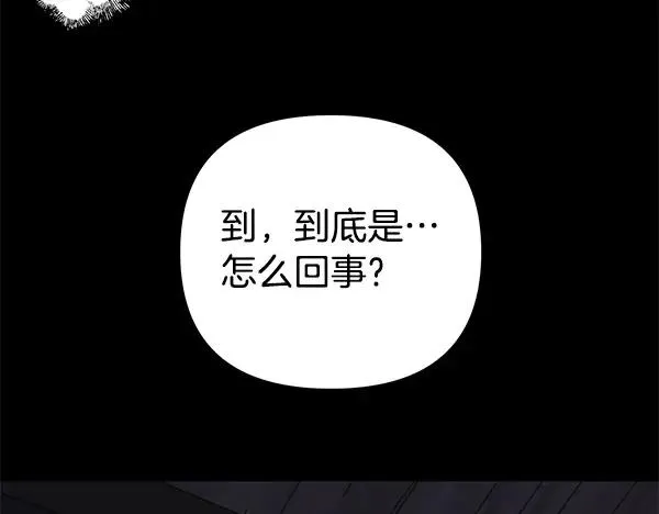第17话 千钧一发 第16页
