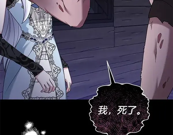 第17话 千钧一发 第18页
