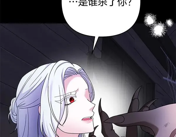 第17话 千钧一发 第20页