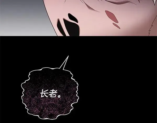第17话 千钧一发 第24页