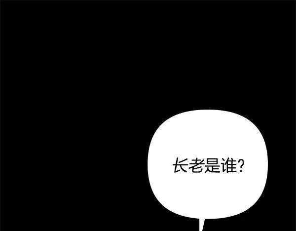 第17话 千钧一发 第26页