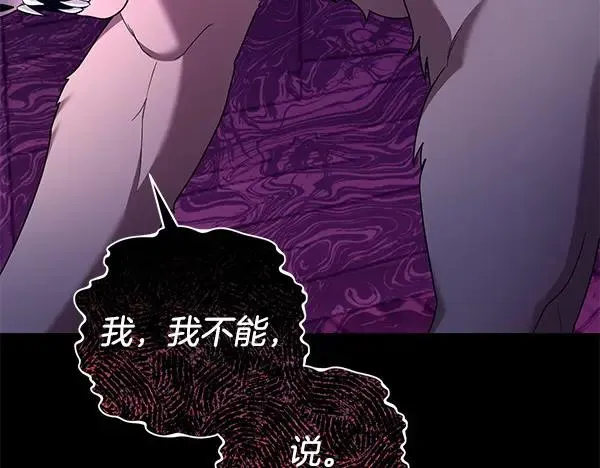 第17话 千钧一发 第31页
