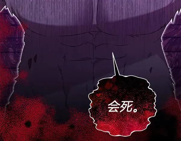 第17话 千钧一发 第36页