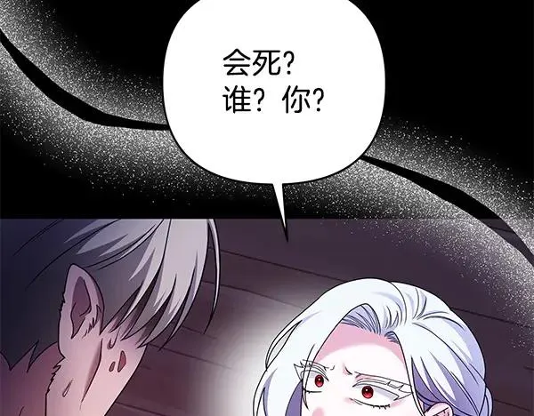 第17话 千钧一发 第38页