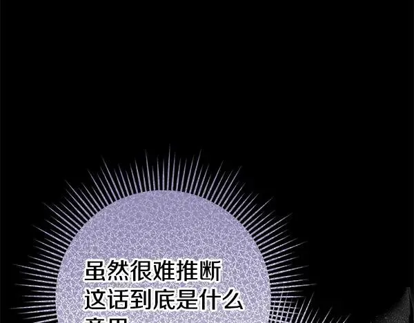 第17话 千钧一发 第40页