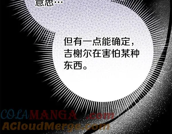 第17话 千钧一发 第41页