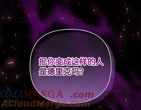 第17话 千钧一发 第45页