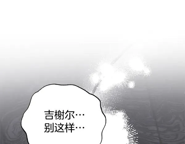 第17话 千钧一发 第55页