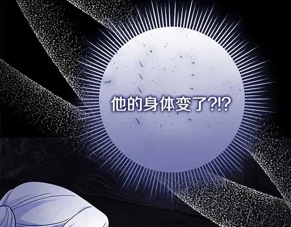 第17话 千钧一发 第72页