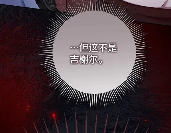 第17话 千钧一发 第75页