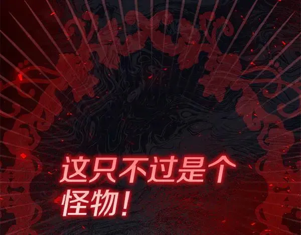 第17话 千钧一发 第76页