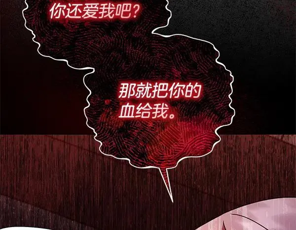 第17话 千钧一发 第78页
