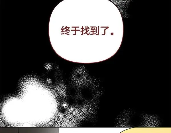 第17话 千钧一发 第87页