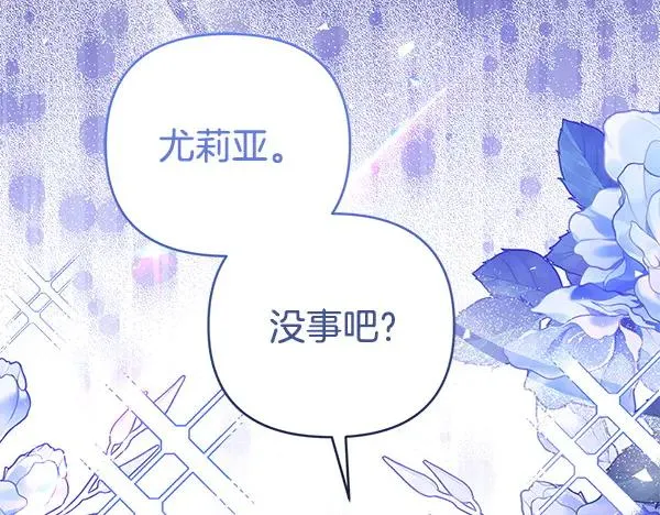 第17话 千钧一发 第95页