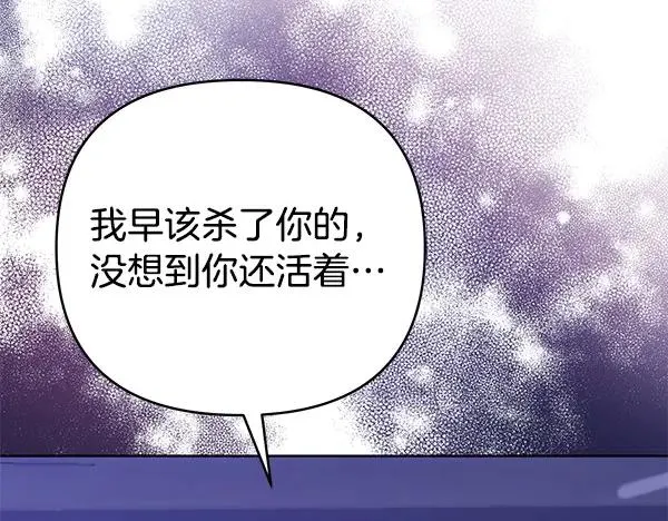 第17话 千钧一发 第103页