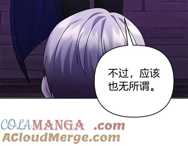 第17话 千钧一发 第117页