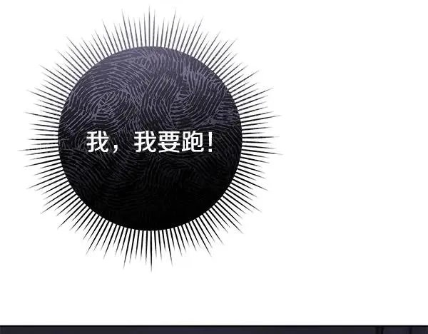 第17话 千钧一发 第118页