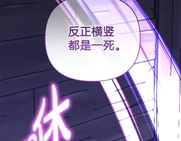 第17话 千钧一发 第120页