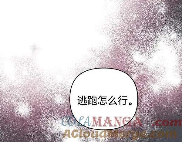 第17话 千钧一发 第125页