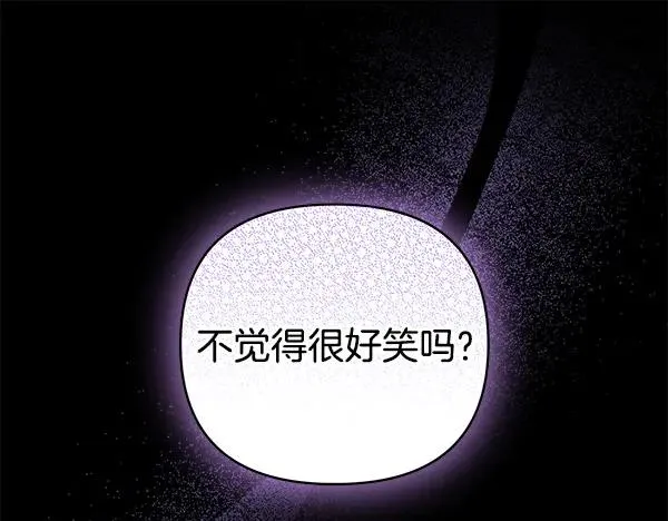 第17话 千钧一发 第132页