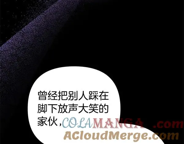 第17话 千钧一发 第133页