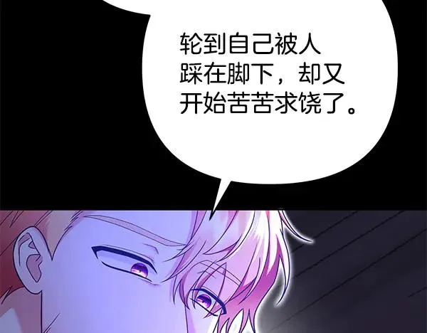 第17话 千钧一发 第134页