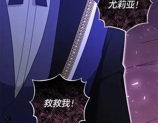 第17话 千钧一发 第136页
