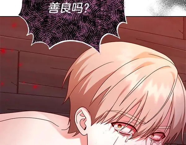 第17话 千钧一发 第138页