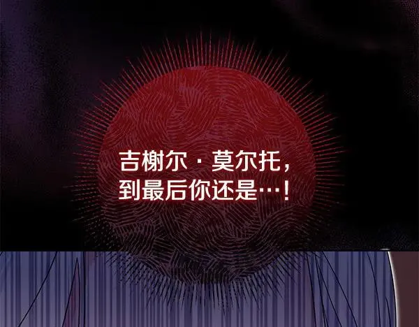 第17话 千钧一发 第144页