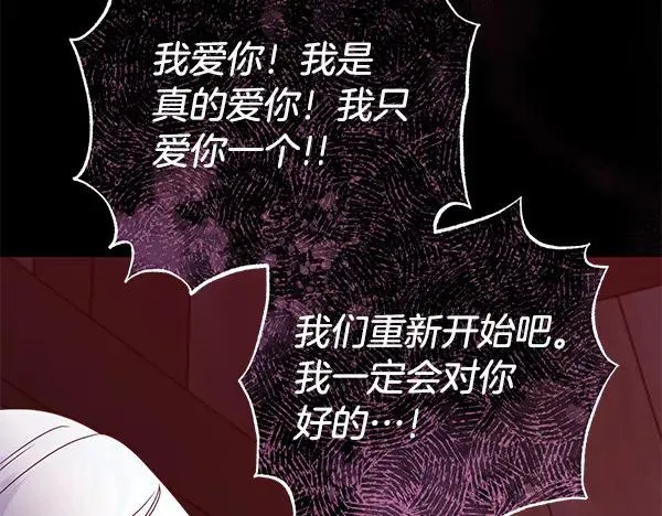 第17话 千钧一发 第147页