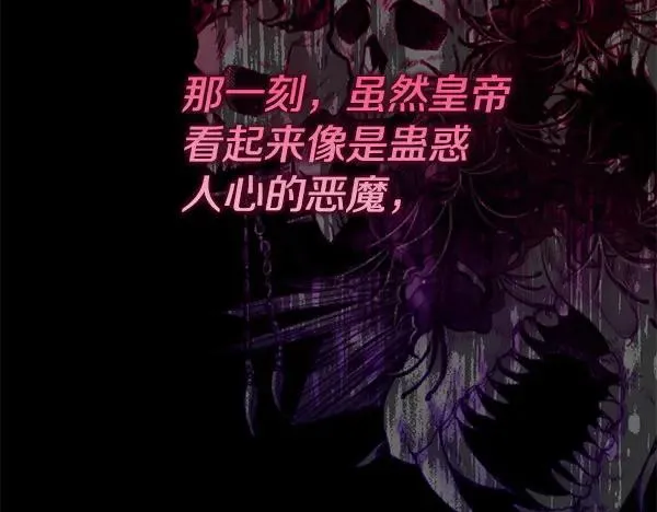 第17话 千钧一发 第151页