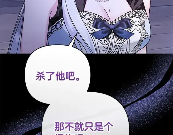 第17话 千钧一发 第154页