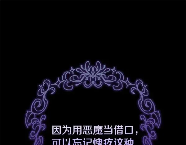 第17话 千钧一发 第156页