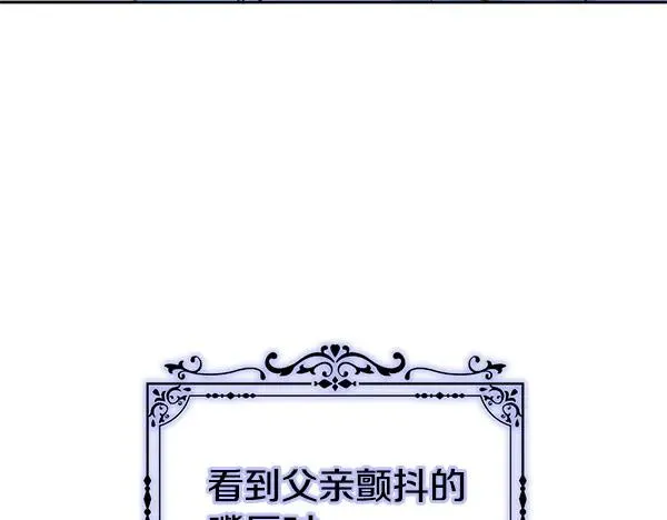 第17话 千钧一发 第175页