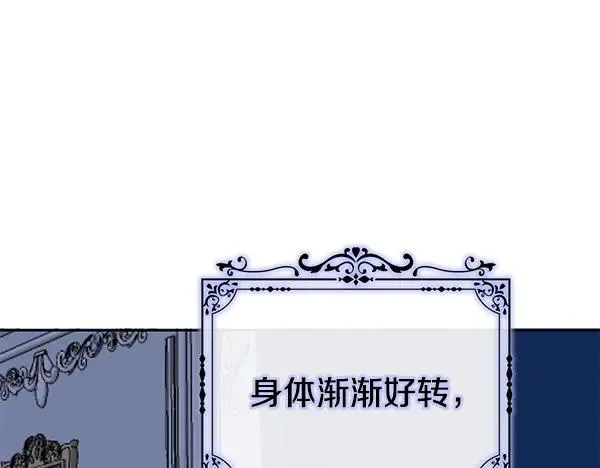 第17话 千钧一发 第179页