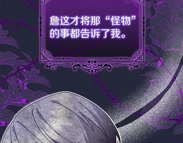 第17话 千钧一发 第182页