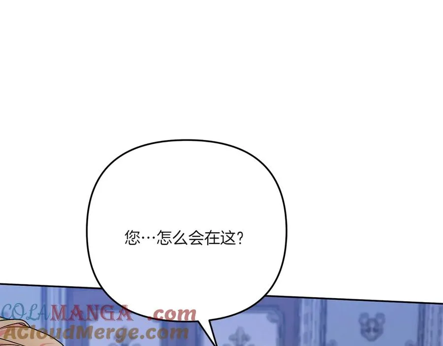 第18话 当作是我想你了 第9页