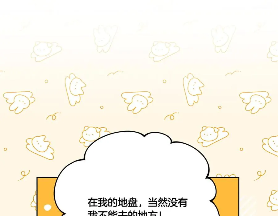 第18话 当作是我想你了 第12页