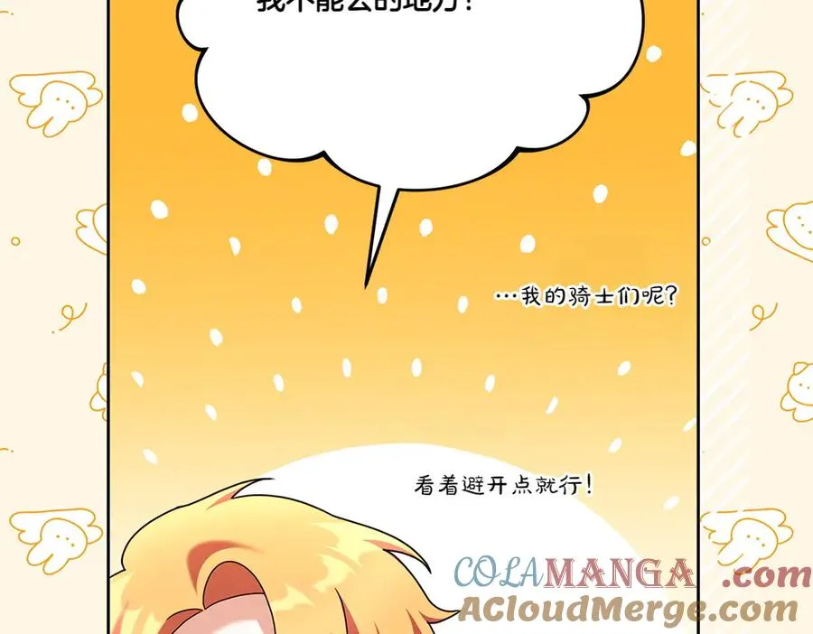 第18话 当作是我想你了 第13页