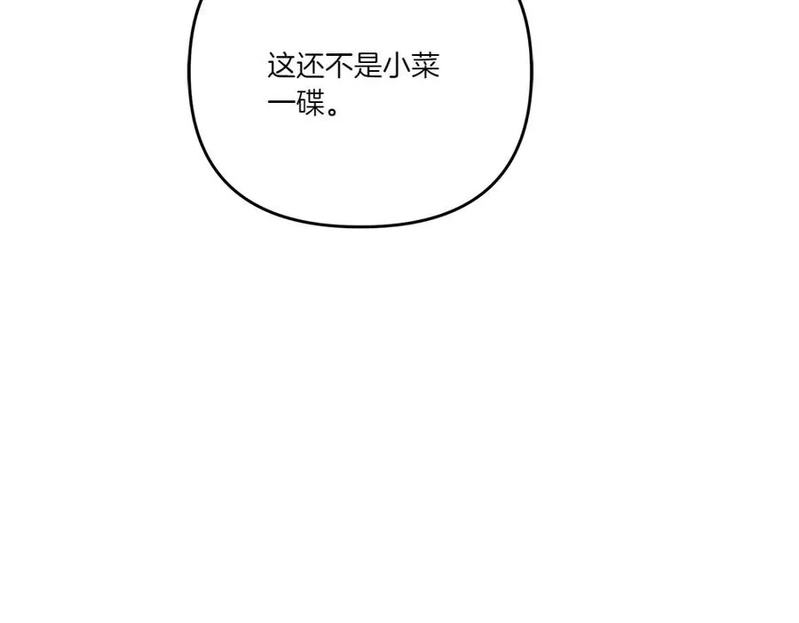 第18话 当作是我想你了 第18页