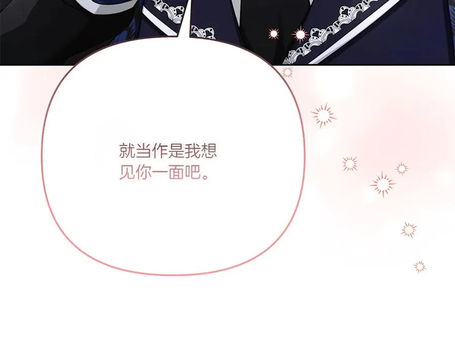 第18话 当作是我想你了 第27页