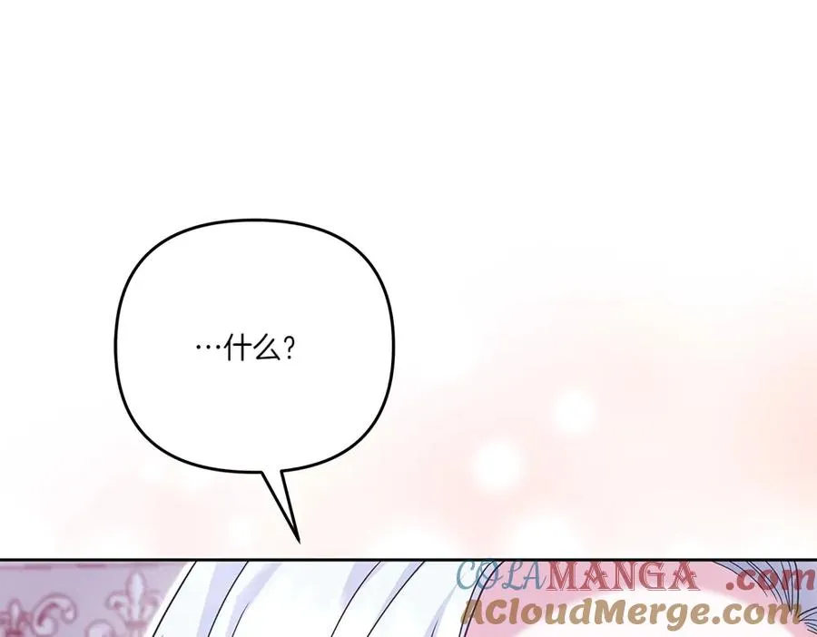 第18话 当作是我想你了 第29页