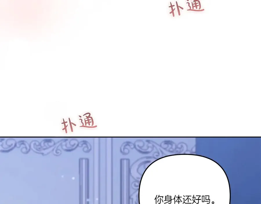 第18话 当作是我想你了 第32页