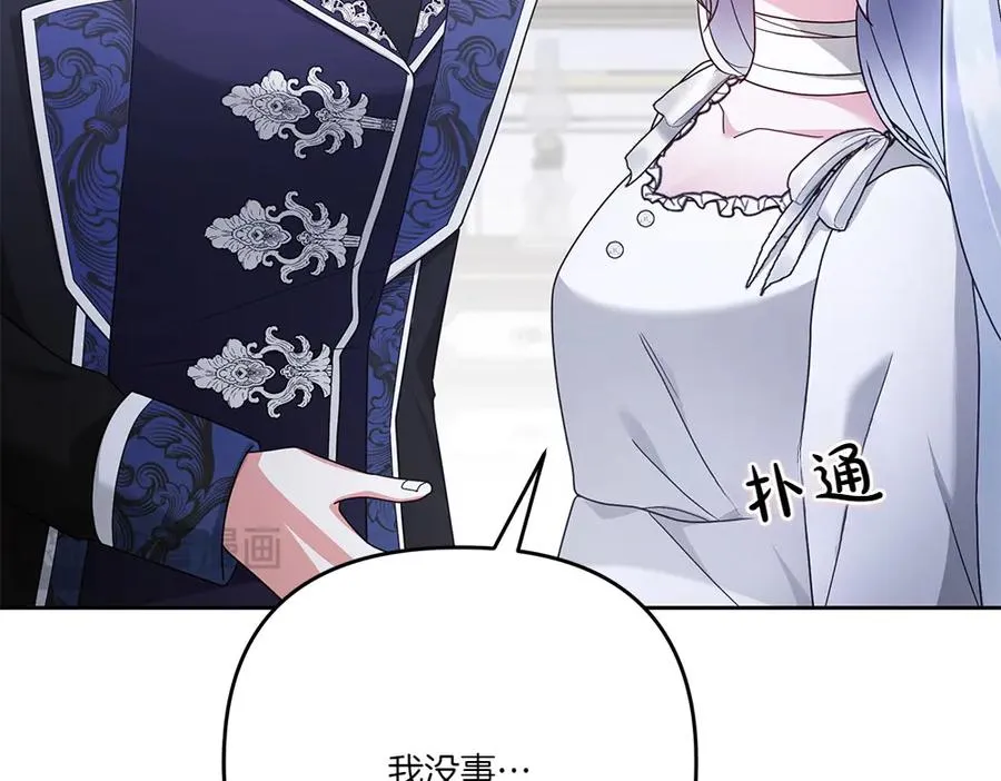 第18话 当作是我想你了 第34页